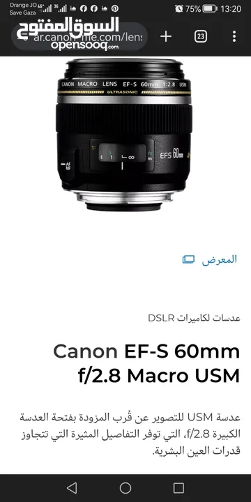 عدسة كانون  f2. 8  macro ef-s 60mm