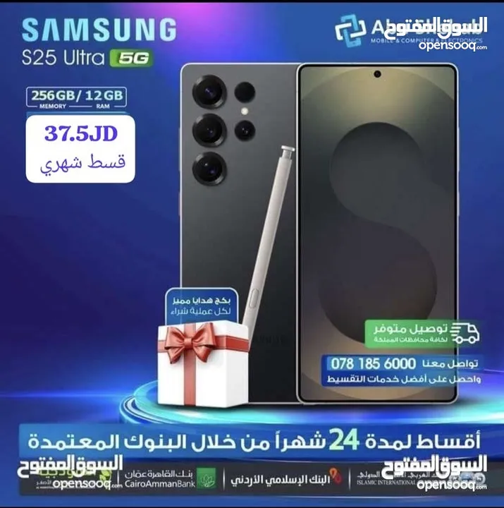 للبيع أقساااط Samsung galaxy, S25 Ultra  سامسونج جالاكسي اس 25 الترا 256جيجا