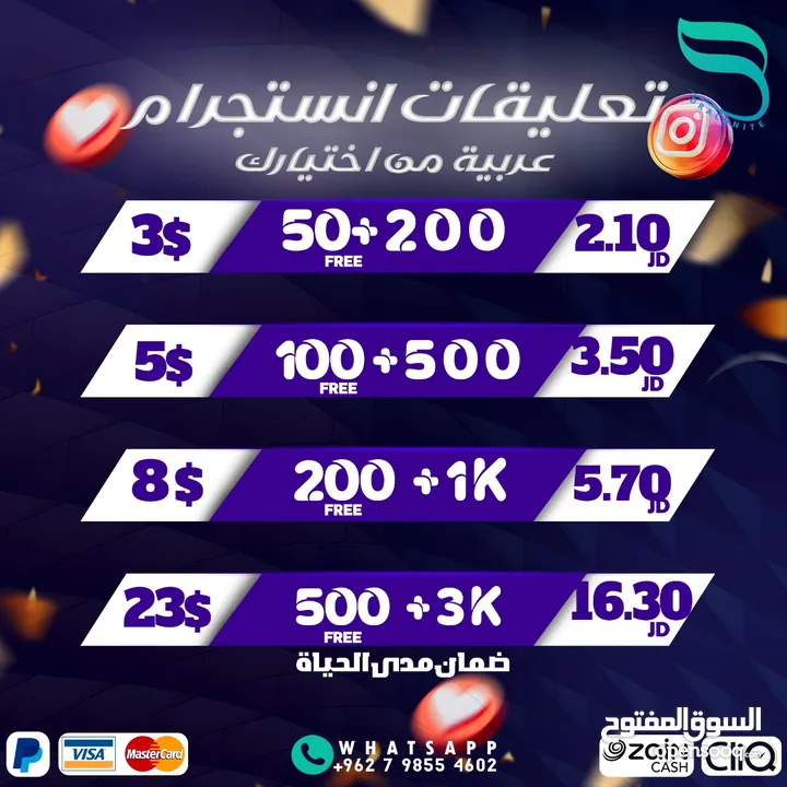 متابعين واعجابات (لايكات) ( انستجرام ، فيس بوك ، تيك توك )