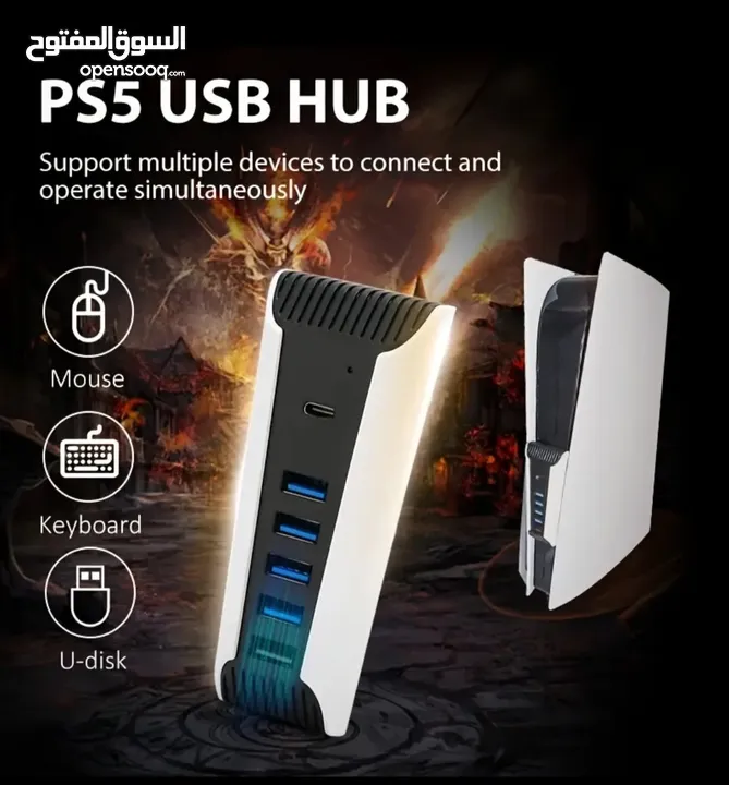 محور لـ PS5، محطة إرساء USB عالية السرعة وموسع شاحن، متوافق مع وحدة التحكم في الألعاب PS5، مزود بـ 4