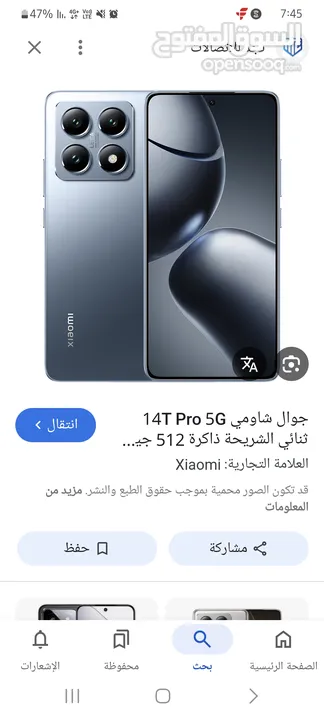 مطلوب شاومي 14Tبرو