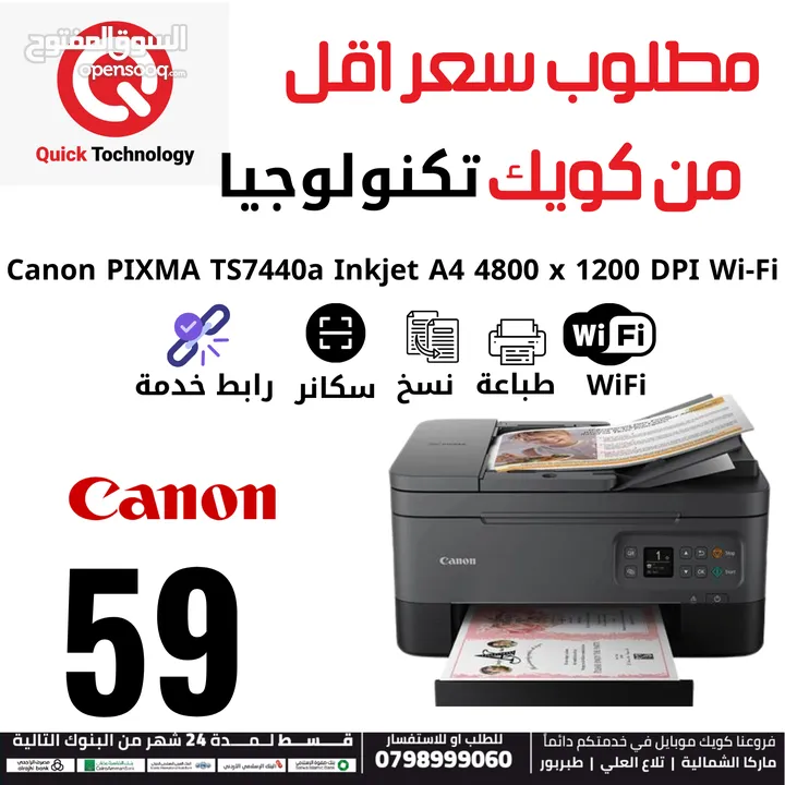 Canon PIXMA TS7440a Inkjet A4 4800 x 1200 DPI Wi-Fi   طابعه كانون ملون