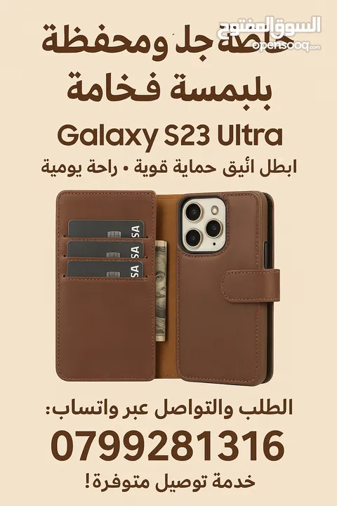حافظة محفظة قابلة للفصل من PULOKA لهاتف Galaxy S23 Ultra – جلد بني فاخر