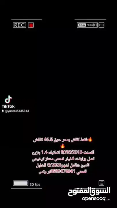 اكسنت اتماتيك 1.4 للبيع كاااش فحص ممتااز