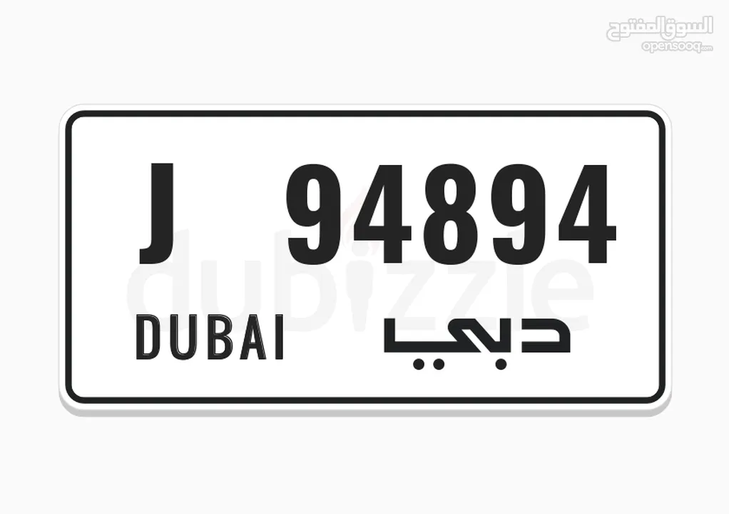 94894 J DUBAI PLATE SPECIAL NUMBER