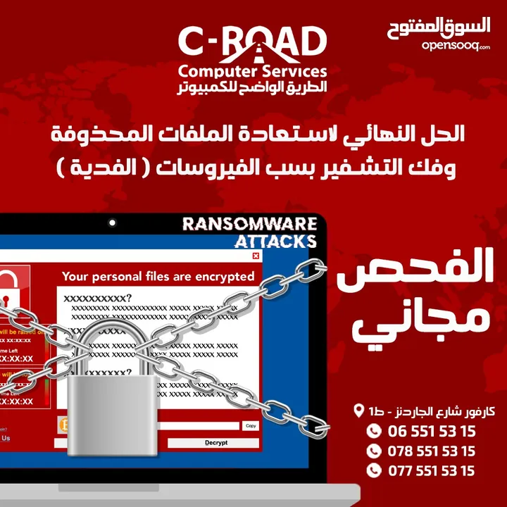 خدمة استرجاع البيانات وصيانة الملفات المتضررة بفايروس واي ضرر 