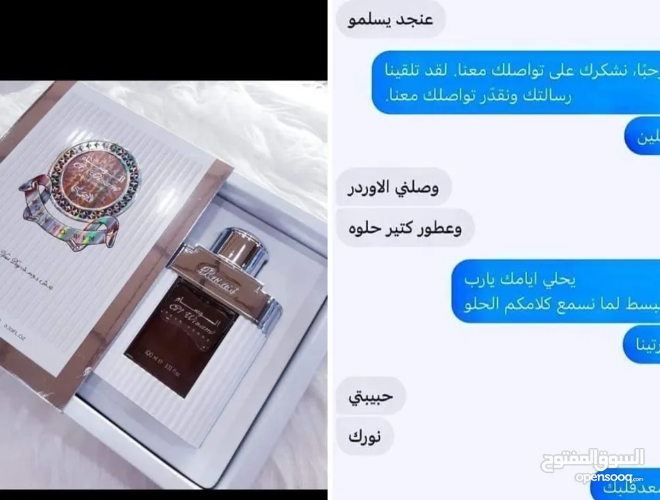 عطر الوسام الأصلي بسعررررر تحدي حرق عمستوى المملكة