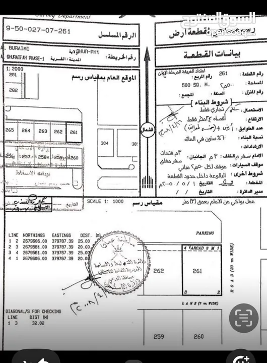 ارض سكني تجاري كورنر مفتوحه على 3 اتجاهات بمساحة 500متر