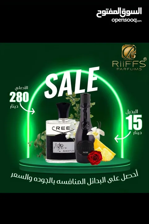 عطور رجالية فاخرة - روائح شرقية وثبات عالي