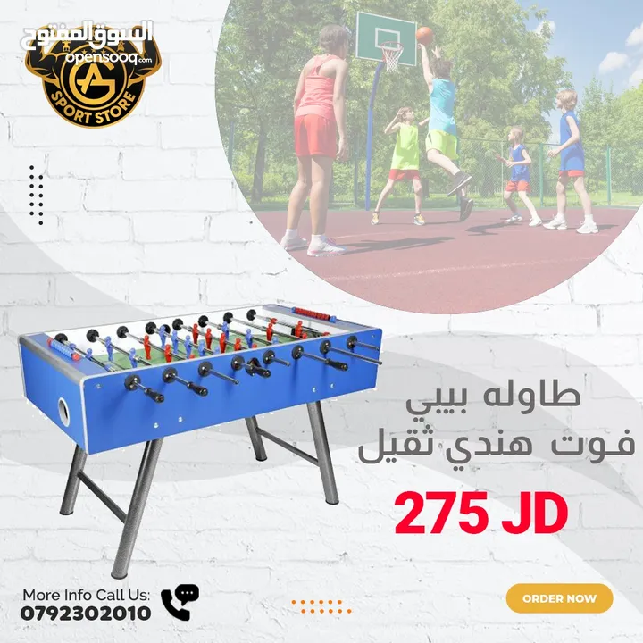 كل ما يخص الألعاب الداخليهيوالخارجيه