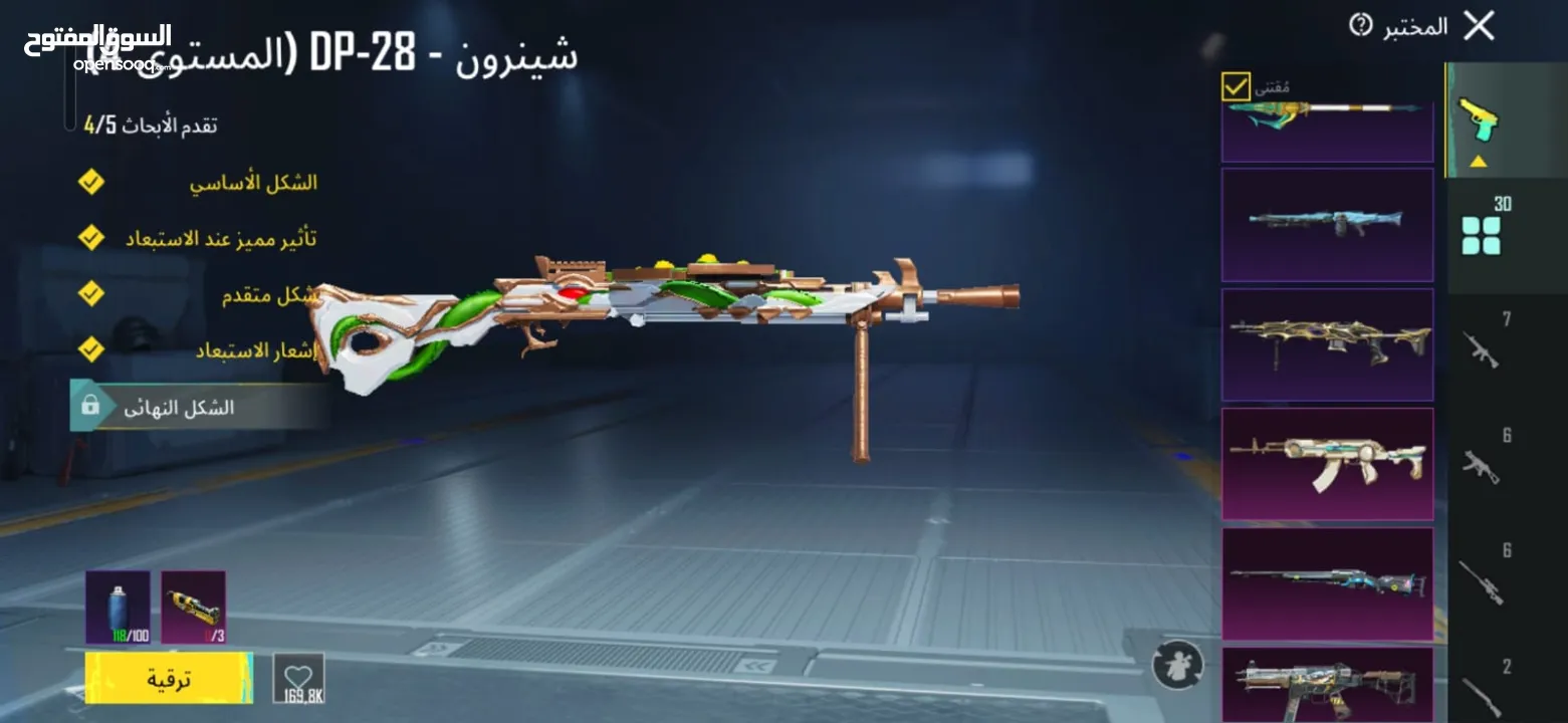 حساب ببجي مرتب