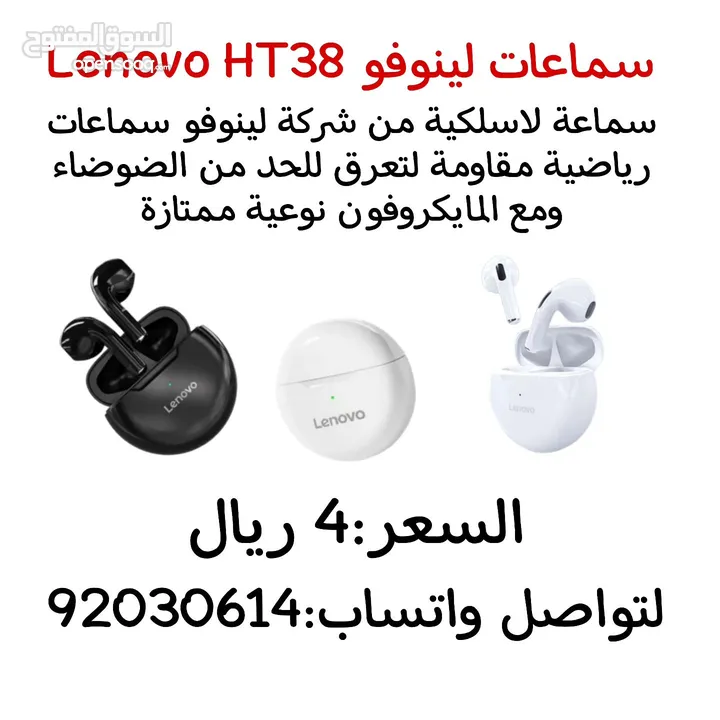 سماعات لينوفو بلوتوث Lenovo HT38 ممتازة