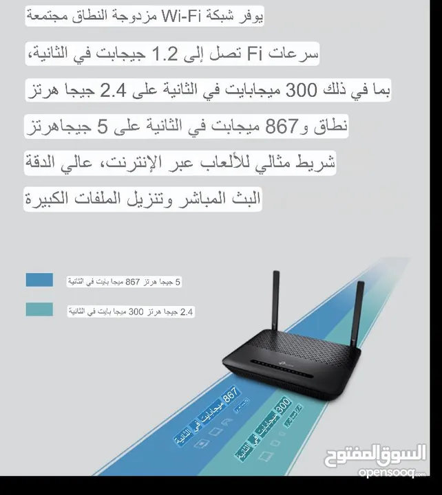 راوتر tp_link 5g   مقوي شبكه موزع حتى نفاذ الكميه السعر بعد الخصم