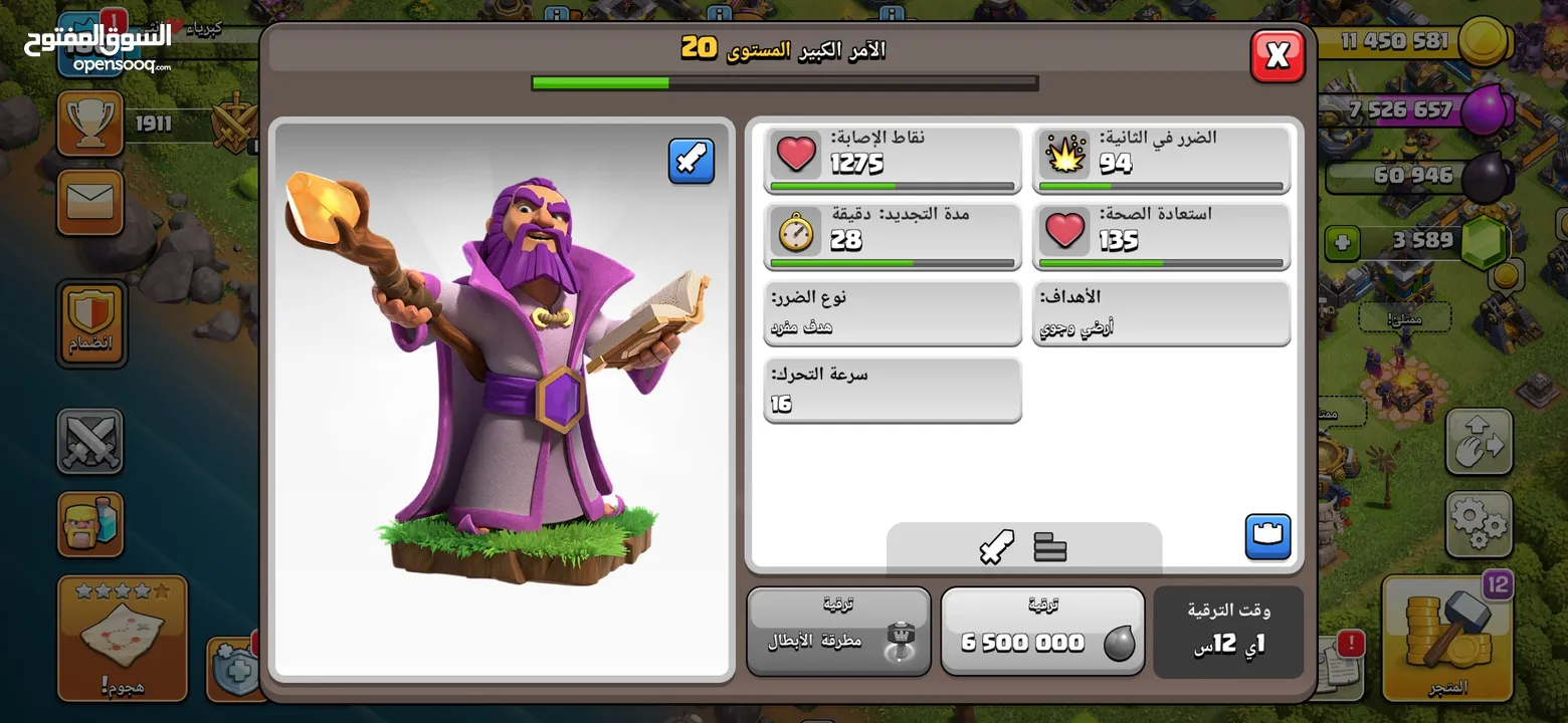 قرية كلاش اوف كلانس تاون 12