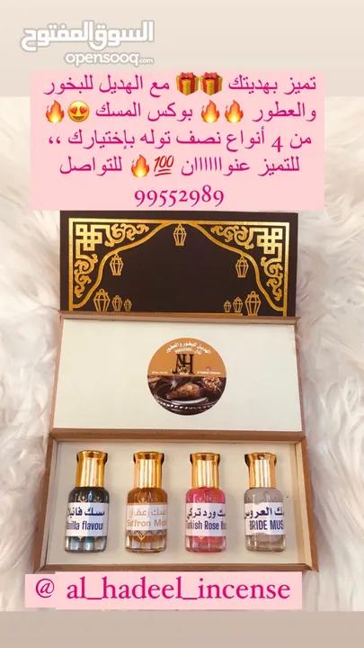 بيع أروع العطور وأثبتها