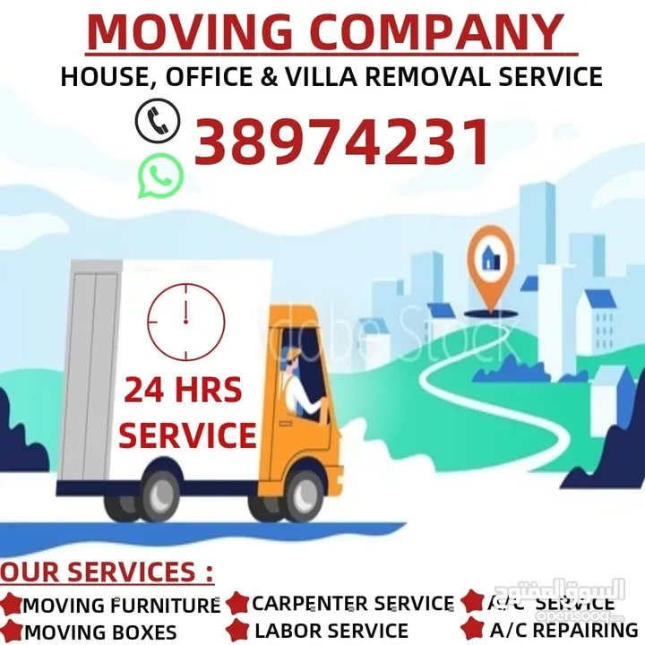 house time shifting service