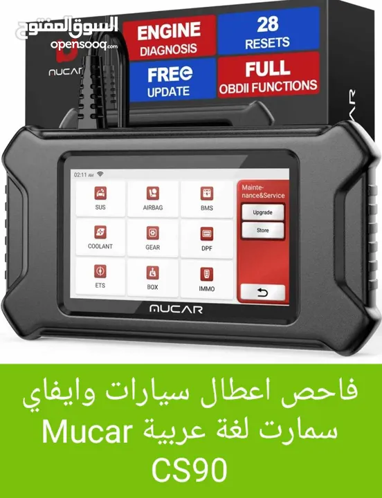 جهاز فحص اعطال السيارات ماركة mucar حجم كبير على شكل تاب لمس لغة عربية وايفاي سمارت قابل للتحديث