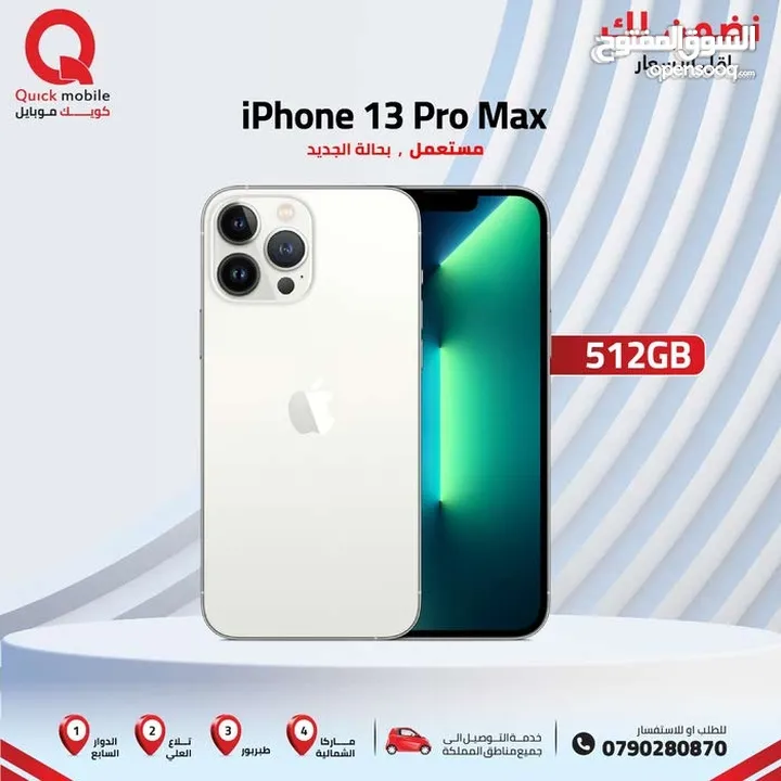 IPHONE 13 PRO MAX ( 512GB ) USED /// ايفون 13 برو ماكس ذاكرة 512 مستعمل وكاله