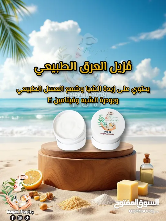 منتجات طبيعية 100% لا تحتوي على اي مواد ضارة او كيميائية