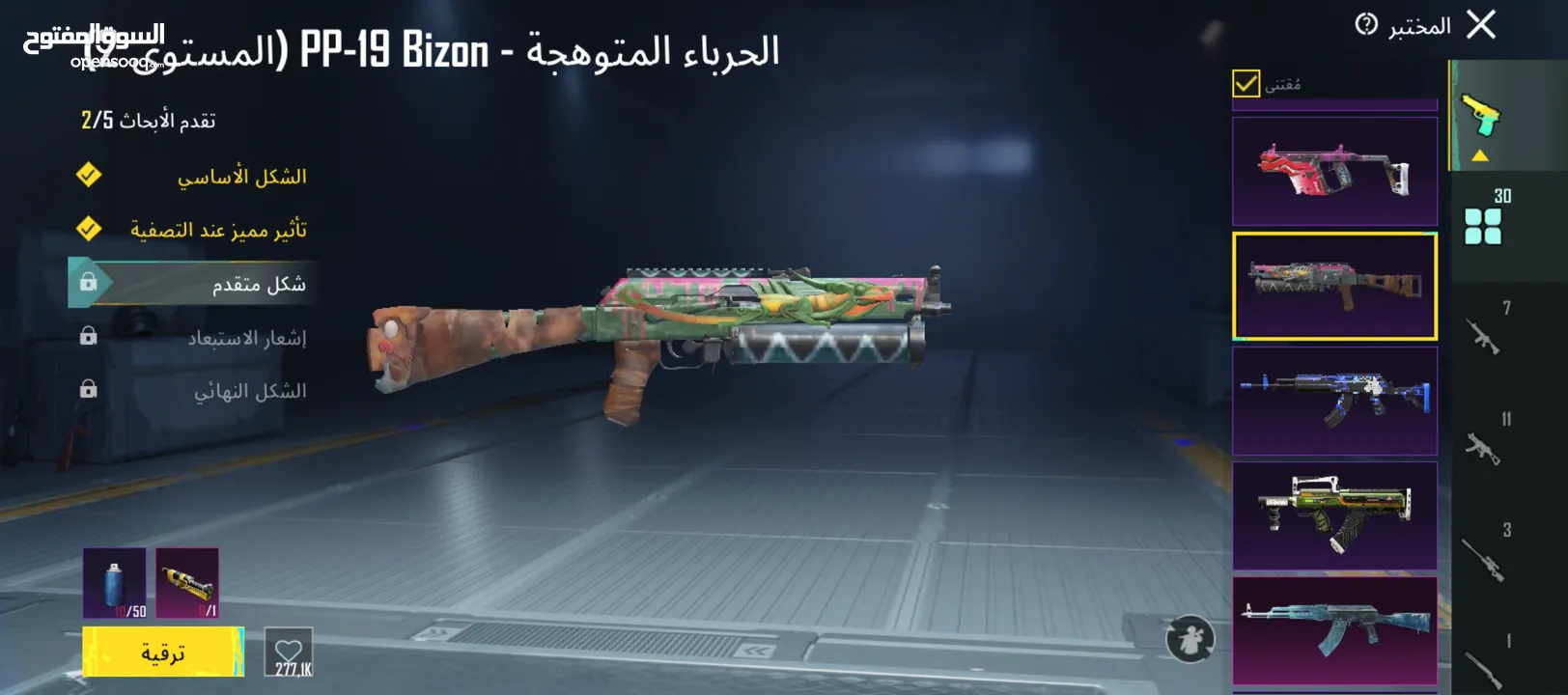 حساب للبيع او بدل بحساب عالميه أو كوريه بنفس سعر