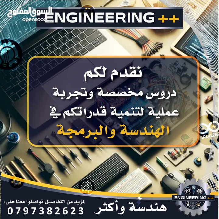 مشاريع تخرج وبرمجة اردوينو..امبيدد بيك..سي بلس بلس..Arduino..Pic embedded..C++