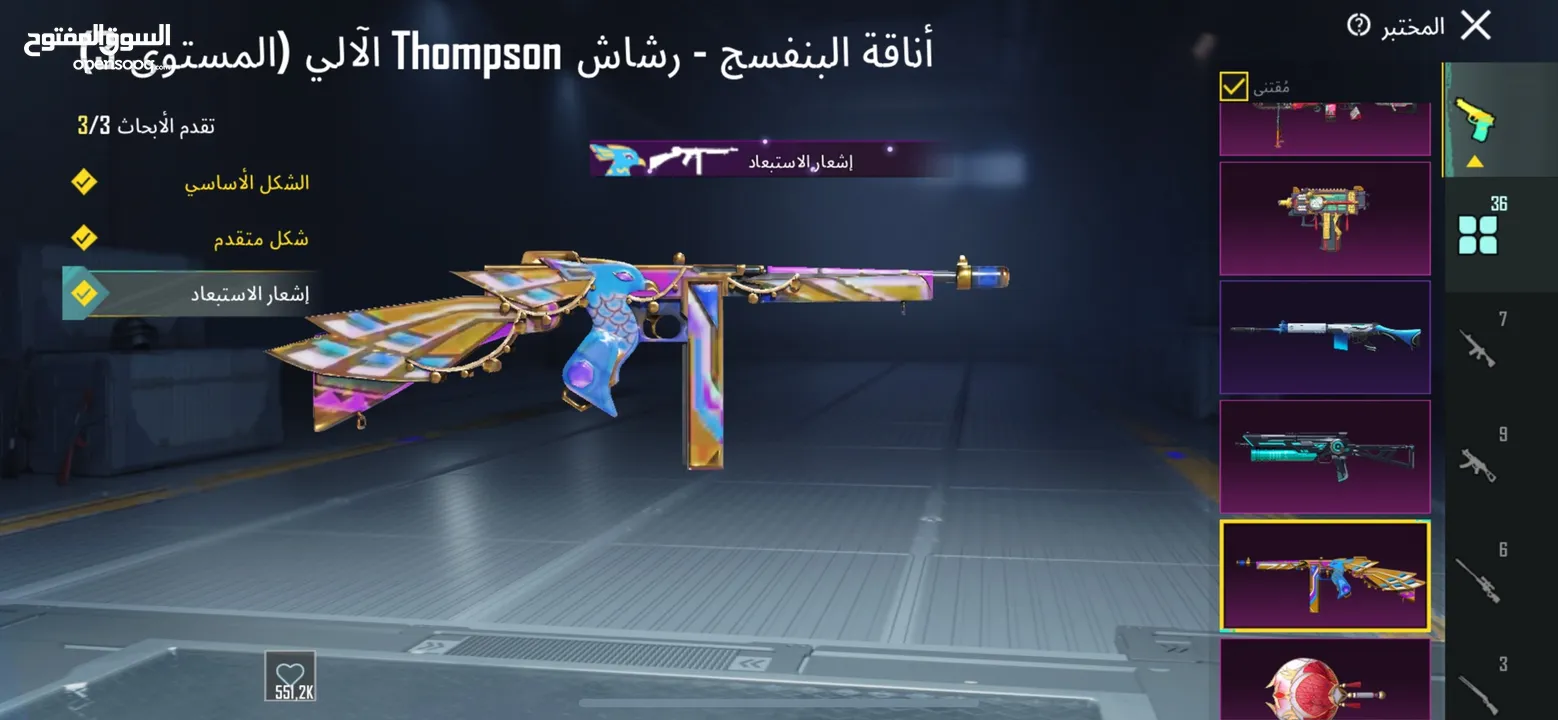 بيع حساب ببجي موبايل