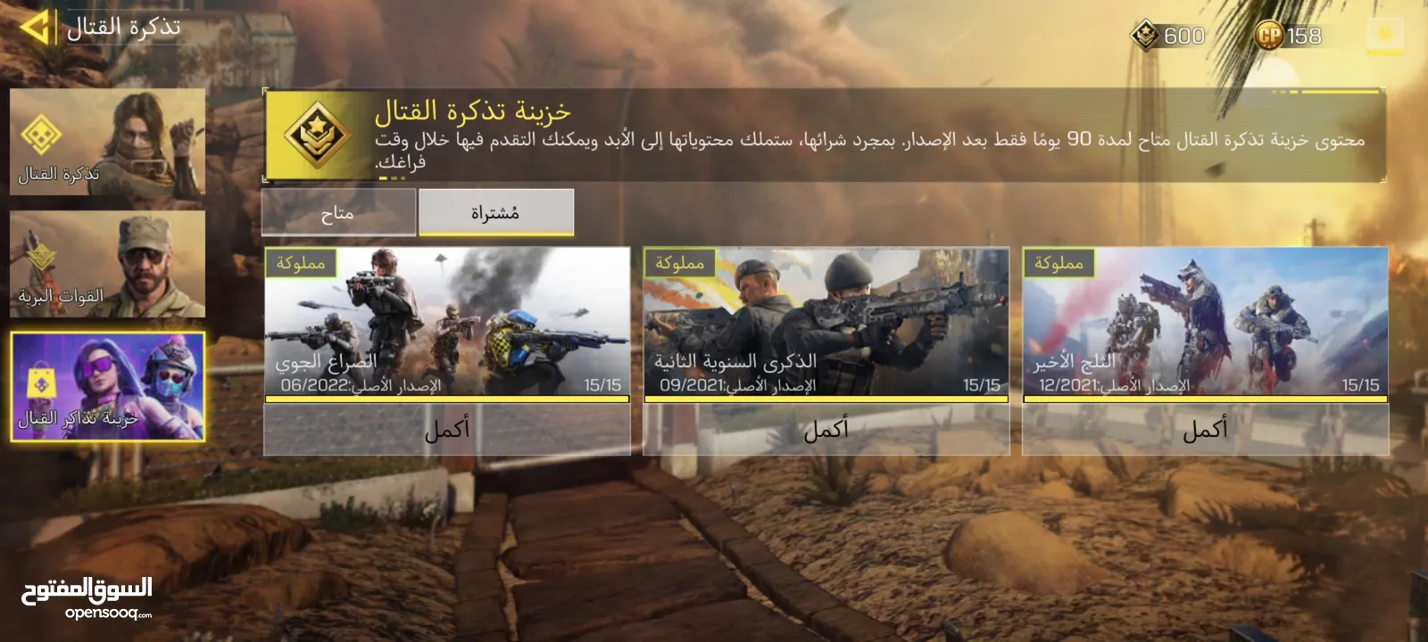 حساب كود موبايل   وجه لوجه اقرأ الوصف