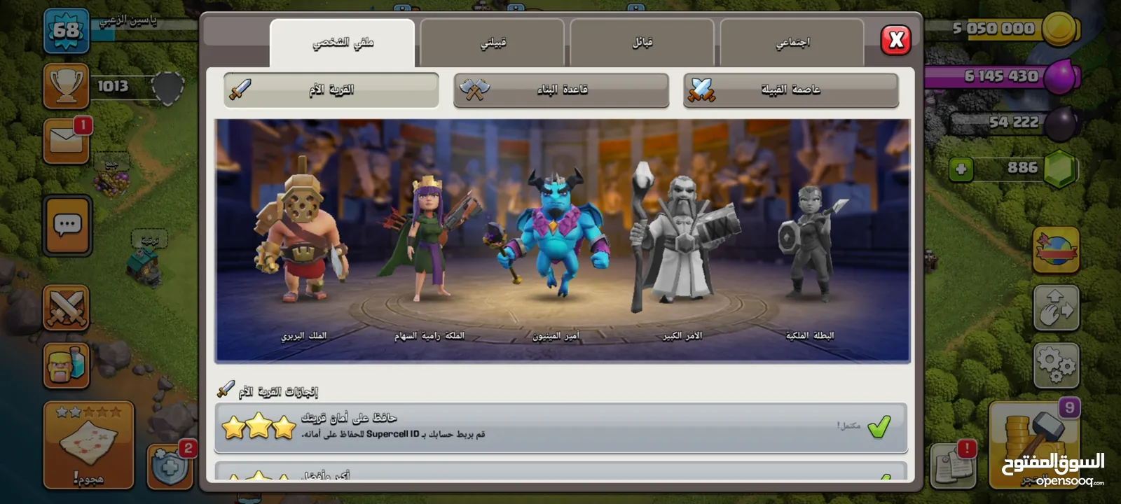 حسابين كلاش للبيع بسعر مغري