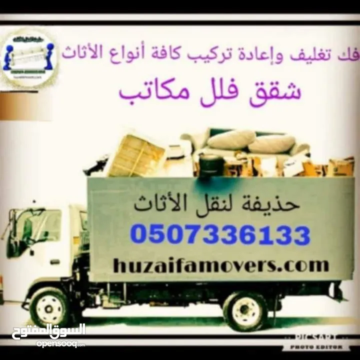 HUZAIFA MOVERS DUBAI UAE