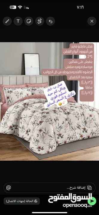 مفارش فخمه قطنيه و مخمل