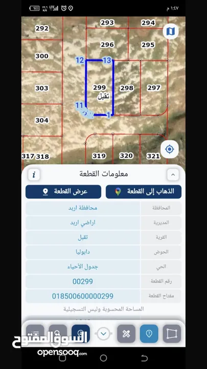 قطعة أرض للاستخدام المتعدد مطله على شارعين