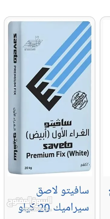 السلام عليكم  معلم بلاط تركيب جميع انواع البلاط أمانة و دقة وإنجاز العمل وسعر مناسب شفل فواصل وزوي