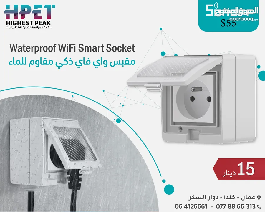 S55 Sonoff مقبس ذكي مقاوم للماء مزود بشبكة WiFi