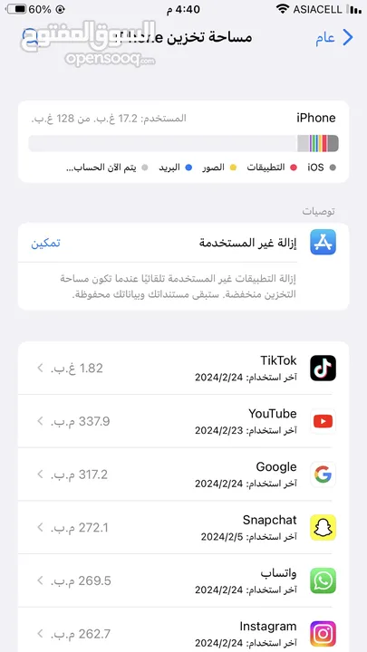 ايفون سفن بلاس 