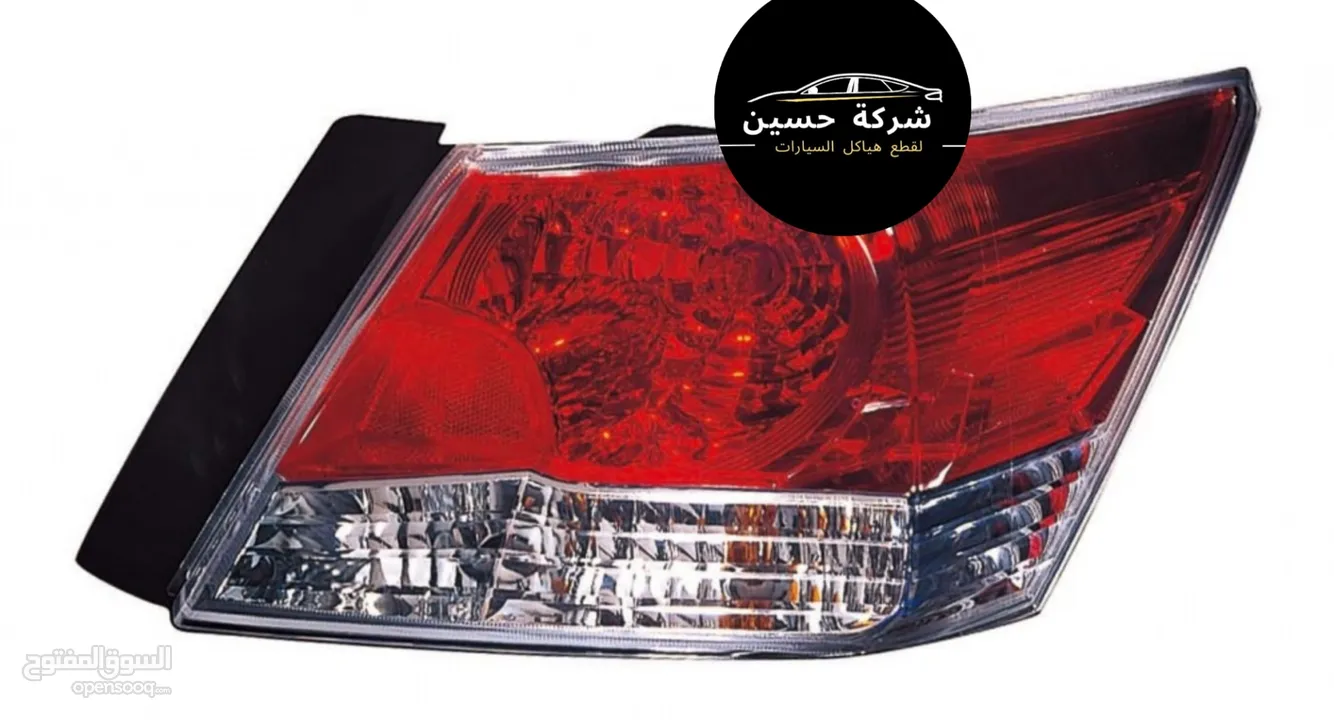 اضوية امامي خلفي هوندا اكورد 2000 - 2024 مستعمل / جديد