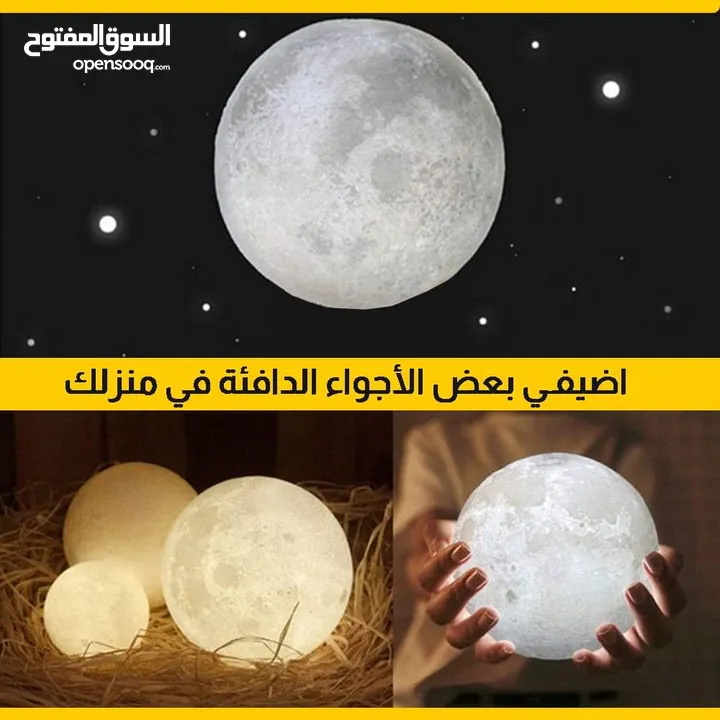 مجسم القمر المضيء moon light مع ريموت ديكور اضائه منظر يضئ الوان القمر اجمل هديه هدايا قمر اضائه