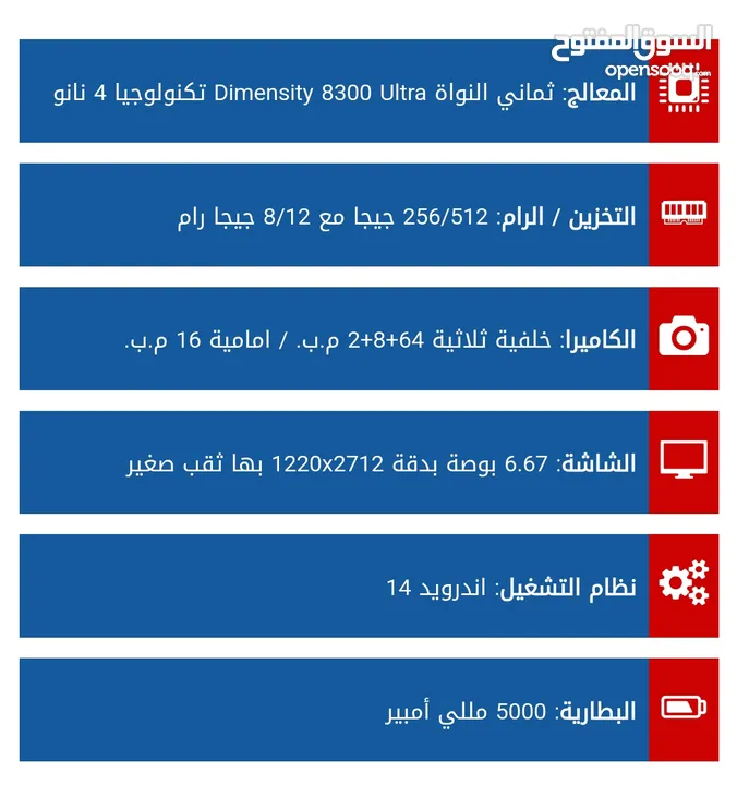 poco x6 pro 512جيجا رام 12+12 120هيرتز شاشة بطارية 5000