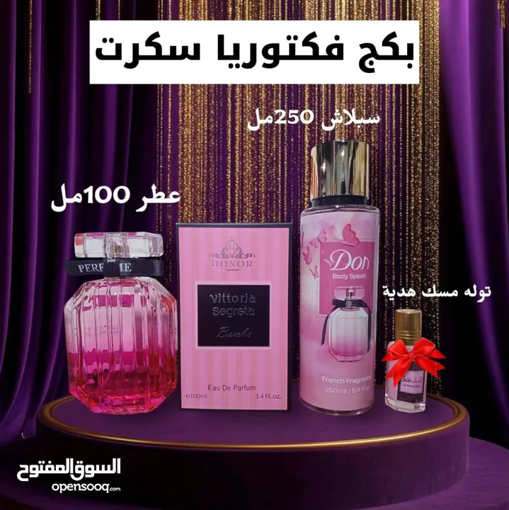 عطور ستاتي بعدة روائح