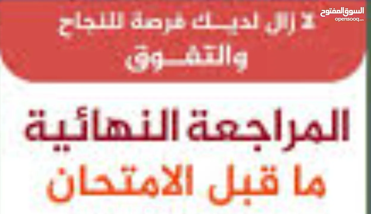 الدكتور اياد احمد _ الان المراجعة المكثفة والنهائية لماده اللغه الانجليزيه لطلاب التوجيهي