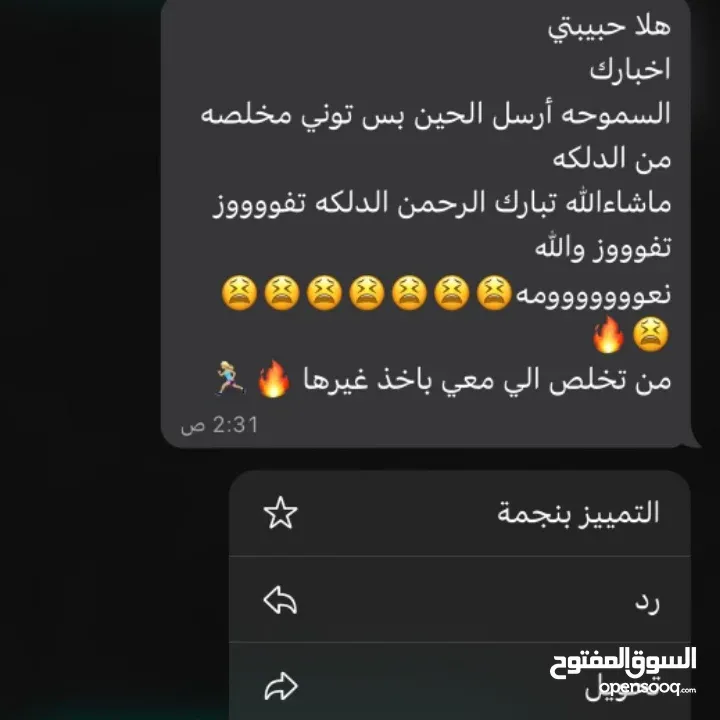 حلاوة ودلكة سودانية