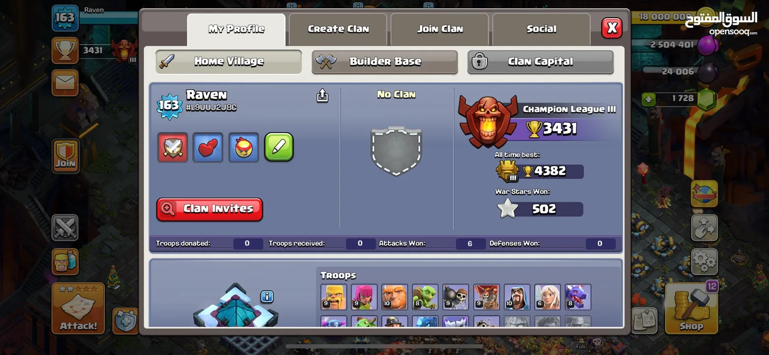 قرية كلاش اوف كلانس بيت 13 ماكس تقدر تاخذها وترفعها 14 عطول سعر قابل للتفاوض