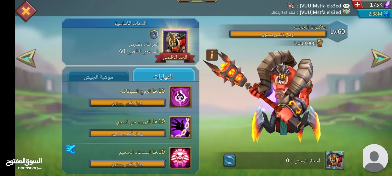 حساب T5 لوردس موبايل جيش 45م