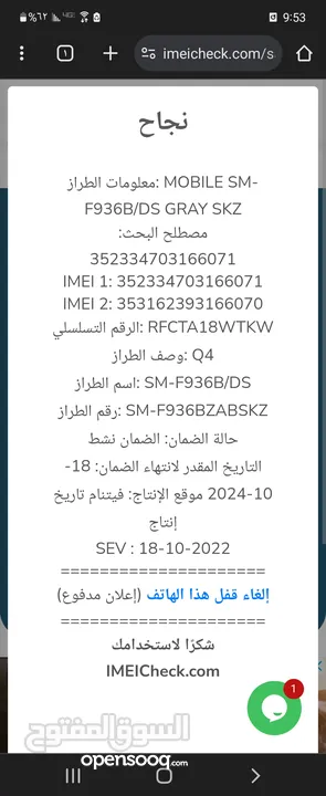 سامسونج جالكسي Z فليب 3 رام 8 ذاكره 128 بحاله الوكالة حرفيا للبيع او البدل