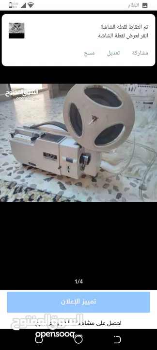 كاميرا بروجكتر انتيك