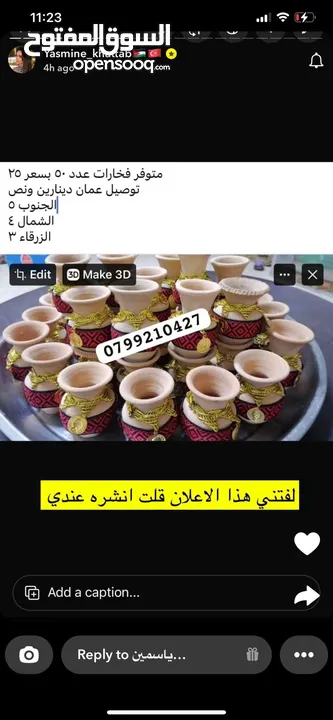 توزيعات فخار عدد 50 بسعر حرق