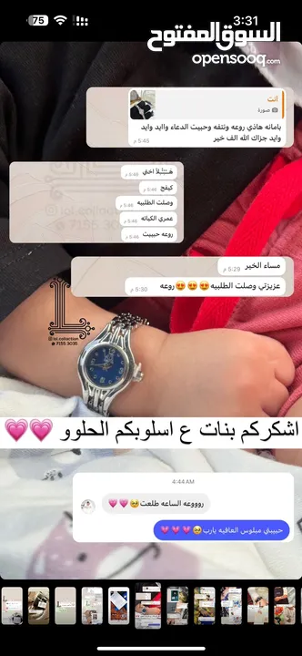 ساعات و اكسسوارات الأطفال