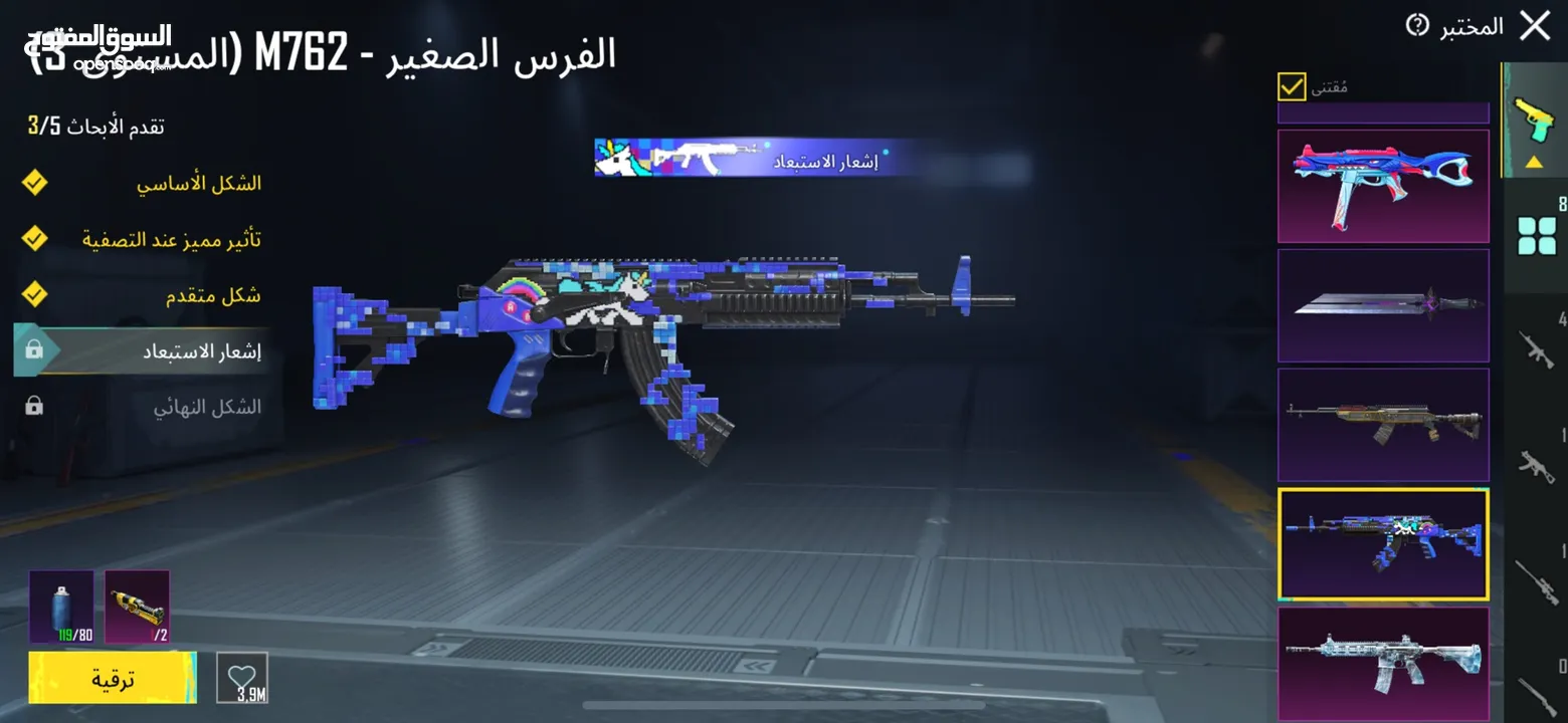 حساب ببجي  مستوى 77 55 مثك  8 اسلحه مطوره  مشحون سيزنات   مقابل حساب من وجه لوجه  سعر الحساب 67