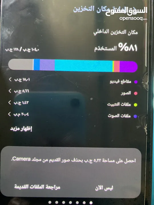 سامسونج A25 5G