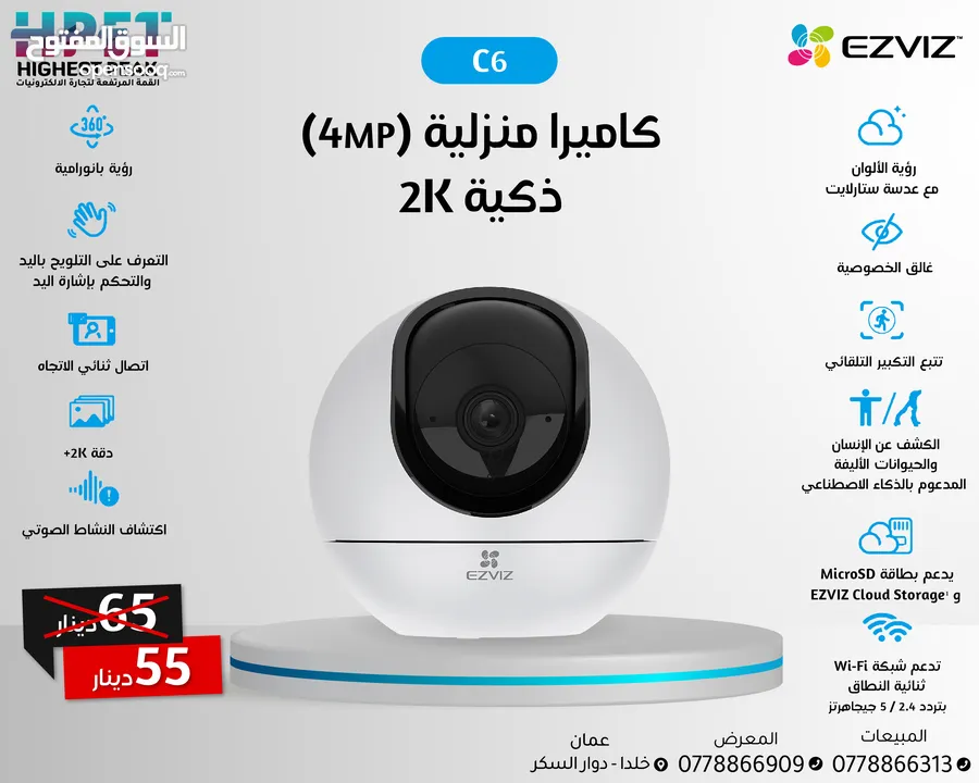 كاميرات ايزفيز بأفضل الأسعار ezviz الداخلية والخارجية ثابت ومتحرك