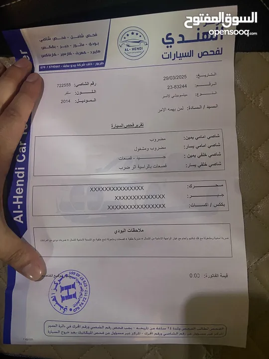 فراشه للبيع